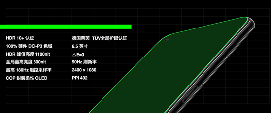 OPPO Ace2正式發(fā)布:65W+40W最快充電組合 成就高性能5G手機