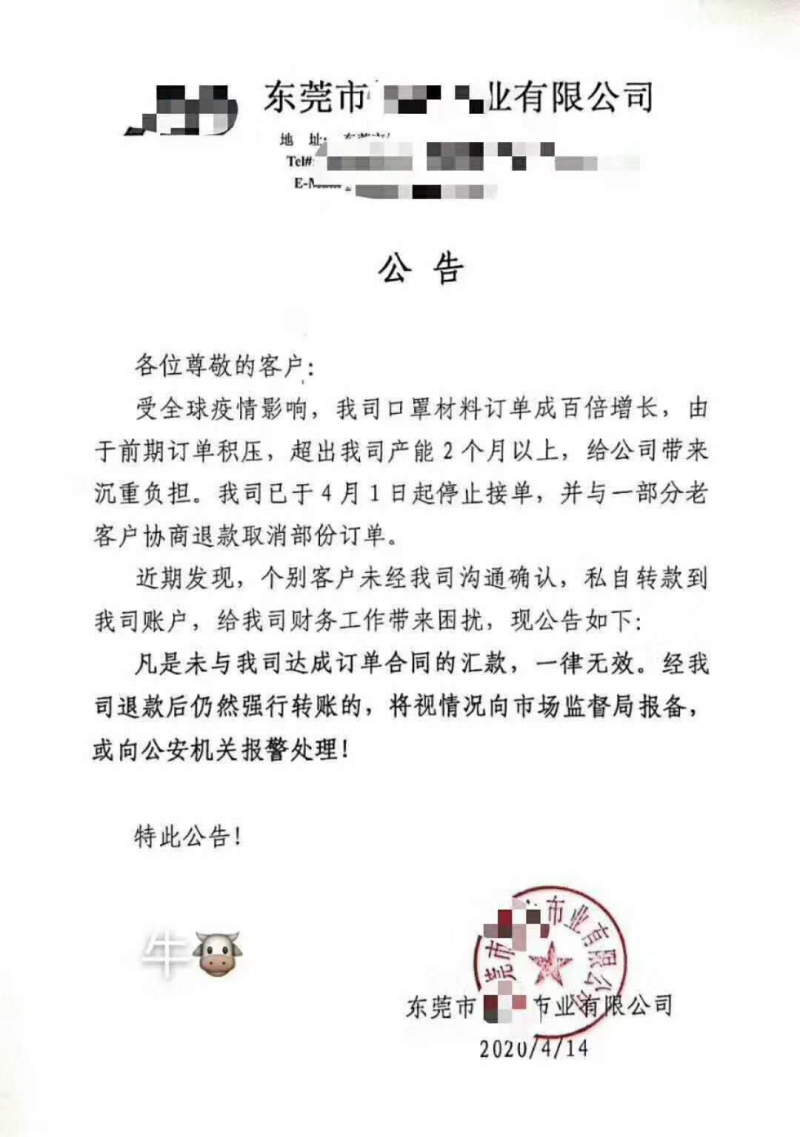 疫情持續(xù)滲透 數(shù)家攝像頭廠商跨界做口罩
