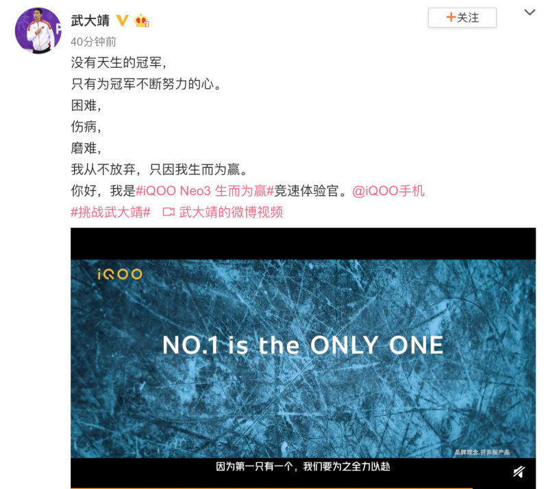 和武大靖拼速度,iQOO Neo3再曝“超速配置”