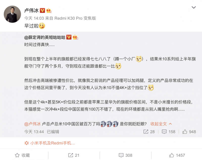 小米10系列國內(nèi)銷量突破100萬臺(tái) 小米10青春版27日正式發(fā)布