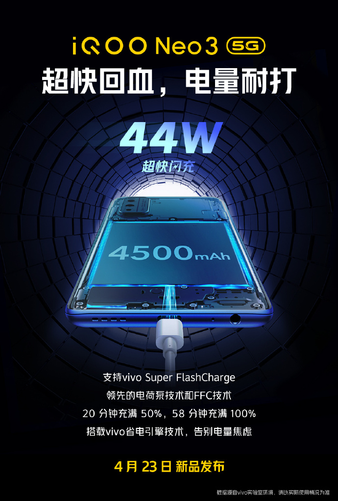 明天發(fā)布！“電競(jìng)高手”iQOO Neo3游戲性能全曝光