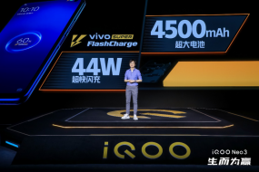 最強(qiáng)性能機(jī)iQOO Neo3發(fā)布，售價(jià)2698元起