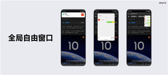 小米MIUI十周年巨獻(xiàn)，MIUI12發(fā)布：挑戰(zhàn)世界最強(qiáng)