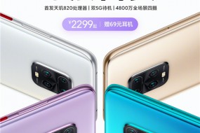 30倍變焦相機(jī)首發(fā)天璣820  Redmi 10X Pro 2299元起0點(diǎn)首銷