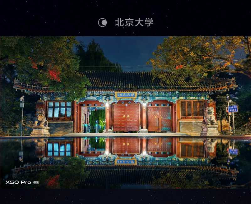 在極暗環(huán)境下，vivo X50系列夜景模式會(huì)自動(dòng)觸發(fā)極夜算法，拍攝清晰成像