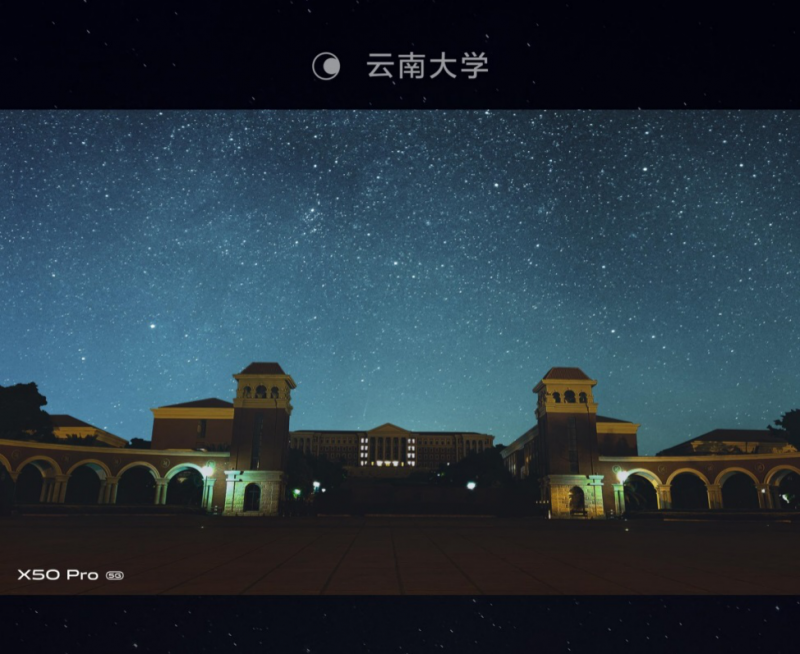 在極暗環(huán)境下，vivo X50系列夜景模式會(huì)自動(dòng)觸發(fā)極夜算法，拍攝清晰成像