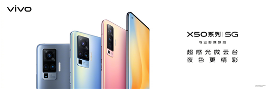 無懼挑戰(zhàn) vivo X50 Pro微云臺帶來手機防抖新突破
