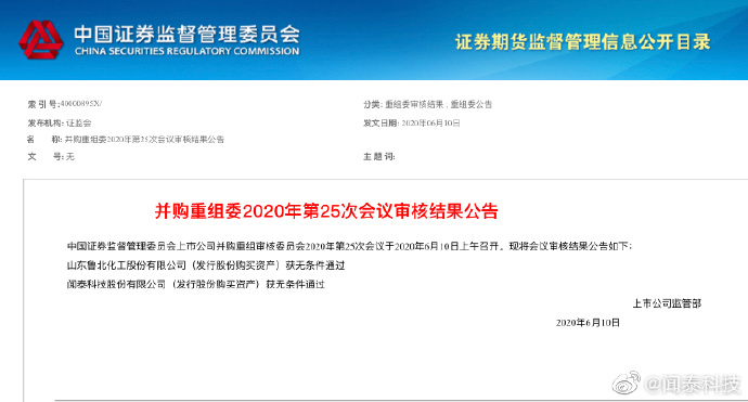聞泰科技并購(gòu)重組獲得無(wú)條件通過(guò)，中國(guó)最大半導(dǎo)體上市公司即將誕生