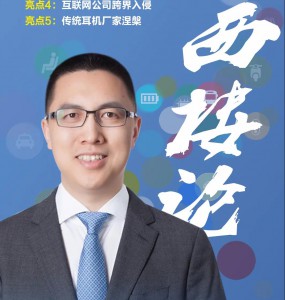 穿戴產(chǎn)品2020年唯一金礦——TWS耳機(jī)加載零售渠道之法