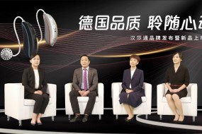 打造強(qiáng)強(qiáng)合作模式，造福中國(guó)聽(tīng)障人士