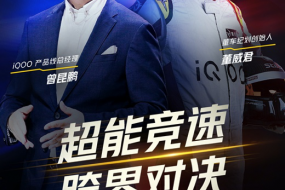 iQOO 5 Pro即將開(kāi)售，iQOO官宣競(jìng)速開(kāi)放日活動(dòng)
