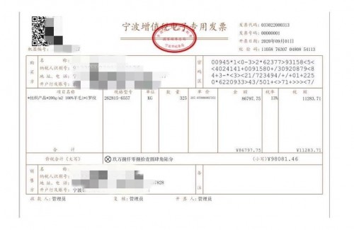 千呼萬(wàn)喚，“第一張電子專(zhuān)票”終于開(kāi)具出來(lái)了！