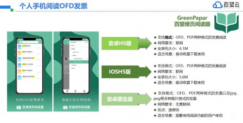 千呼萬(wàn)喚，“第一張電子專(zhuān)票”終于開(kāi)具出來(lái)了！