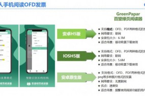 千呼萬喚，“第一張電子專票”終于開具出來了！