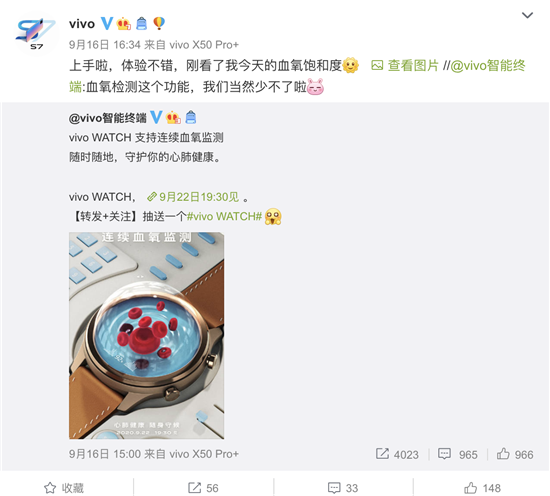 vivo首款智能手表即將發(fā)布，9月22日晚19:30，產品神秘面紗將被揭開