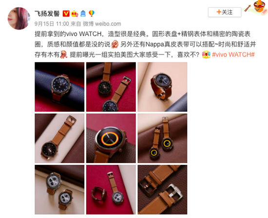 vivo首款智能手表即將發(fā)布，9月22日晚19:30，產品神秘面紗將被揭開
