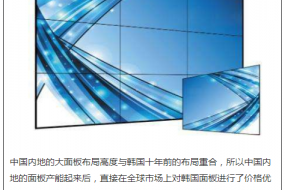 液晶LCD面板價格上漲周期到頂了嗎？