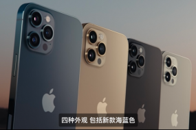 傳iPhone12系列今年出貨高達7500萬臺，核心供應商全揭秘