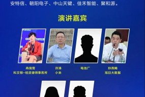 11月5號！TWS扣式電池技術(shù)&專利會議程出爐