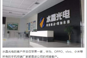 這家蘋果概念股欲拆分子公司上市，能否再度崛起？