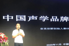 中國(guó)TWS股王煉就，安克創(chuàng)新陽(yáng)萌有話說(shuō)