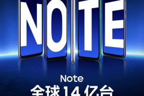 Redmi Note系列全球銷量突破1.4億全新Note9系列即將發(fā)布