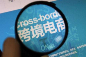 前三季度凈利下滑47%，跨境通能否摘下中國500強虧損帽子？