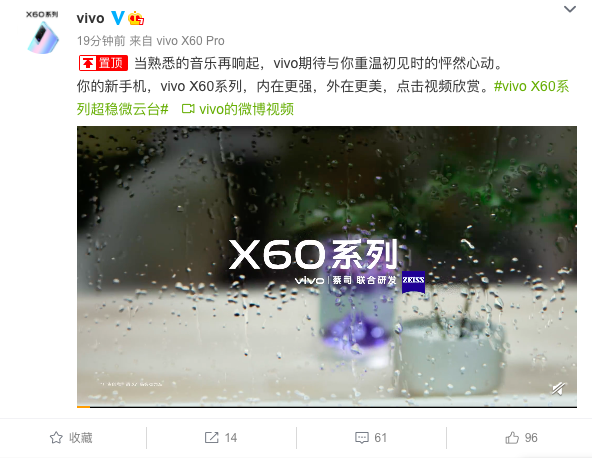 vivo正式官宣，X60系列新品發(fā)布會(huì)將于12月29日19:30舉辦