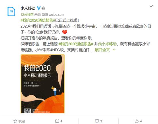 小米移動2020年度報(bào)告 學(xué)生黨是流量消費(fèi)主力軍