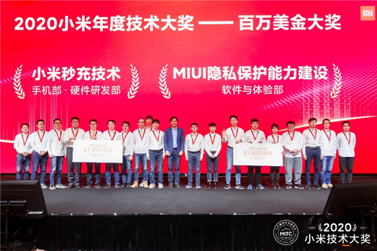 雷軍：2021年的第一件大事，給工程師發(fā)百萬(wàn)美金大獎(jiǎng)