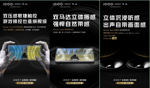未來電競旗艦iQOO 7再曝賣點(diǎn):確認(rèn)搭載4K級動(dòng)力泵液冷散熱系統(tǒng)