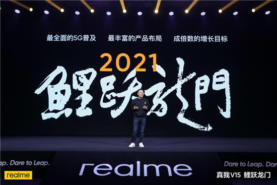 沖刺國(guó)內(nèi)年銷千萬，“國(guó)潮錦鯉”realme V15起售1399元