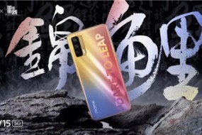 沖刺國內(nèi)年銷千萬，“國潮錦鯉”realme V15起售1399元