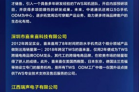 再度起航！2021年TWS耳機(jī)產(chǎn)業(yè)鏈全國(guó)巡回調(diào)研活動(dòng)啟動(dòng)啦