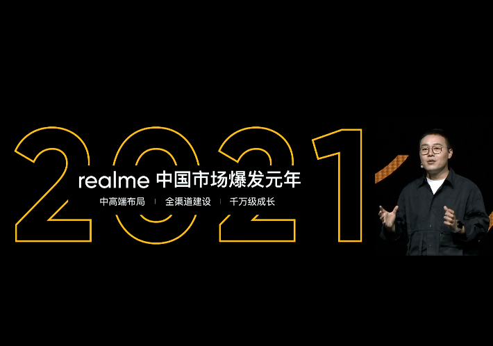 三星顯示屏+驍龍888,realme真我GT性能旗艦發(fā)布