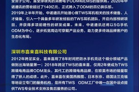 2021年TWS耳機(jī)產(chǎn)業(yè)鏈全國(guó)巡回調(diào)研活動(dòng)啟動(dòng)，邀您參加