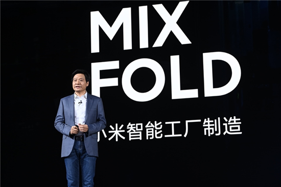 小米折疊屏手機(jī) MIX FOLD 發(fā)布：搭載獨(dú)立自研澎湃 C1 芯片