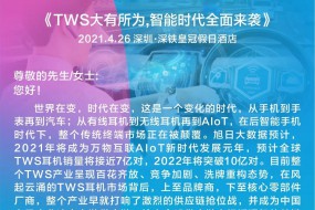 TWS專家?guī)斐闪ⅲ〗魅鹇?、瑞勤、欣音、超聚等?shù)名專家入選首批成員名單