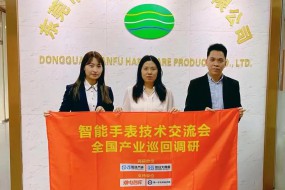 打卡聯(lián)富五金：走進智能手表五金中框廠