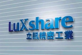 緊傍蘋果，立訊精密10年凈利超過70倍