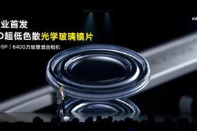 誠瑞光學(xué)WLG玻塑混合鏡頭全球首發(fā)手機(jī)影像正式進(jìn)入玻璃鏡頭時代