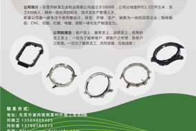 【展商風(fēng)采】東莞聯(lián)富五金確認(rèn)參加全球智能手表產(chǎn)業(yè)峰會