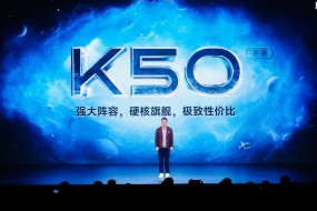 Redmi K50電競(jìng)版首發(fā)，聯(lián)名梅賽德斯-AMG F1車隊(duì)打造硬核旗艦