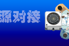4月16日，全球VCM馬達技術趨勢線上研討會