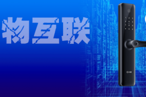 百度推出首款小度智能鎖，進(jìn)軍門鎖行業(yè)
