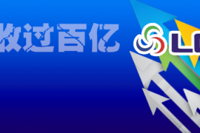 主營(yíng)車載業(yè)務(wù)暴增六倍，聯(lián)創(chuàng)首進(jìn)“百億俱樂(lè)部”