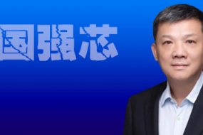 瑞芯微董事長(zhǎng)勵(lì)民:21年打造中國(guó)最強(qiáng)“芯”
