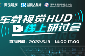 【嘉賓】德州儀器 DLP?市場應用部經(jīng)理 周敏捷