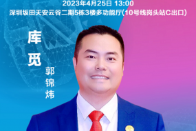 穿戴峰會|庫覓郭錦煒確認(rèn)參會：穿戴出海路，地區(qū)性質(zhì)不同