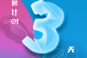 4月25日由潮電穿戴舉辦以“OWS開放，聆聽未來”“4G藍(lán)牙，芯出路”為主題的智能穿戴